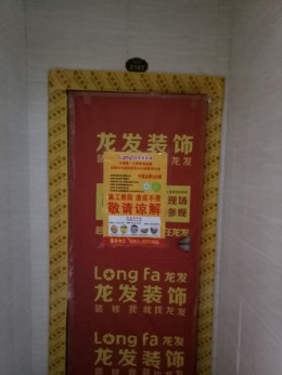 御景水城159平 施工工地