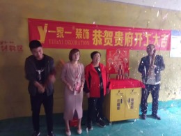 文兴苑